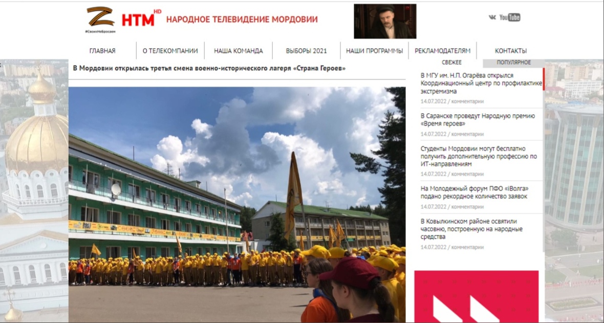 В Мордовии открылась третья смена военно-исторического лагеря «Страна Героев»